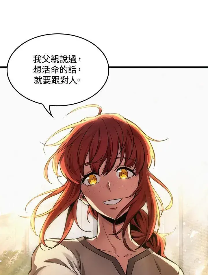 漫画《Pick me up!》第3话第40张图