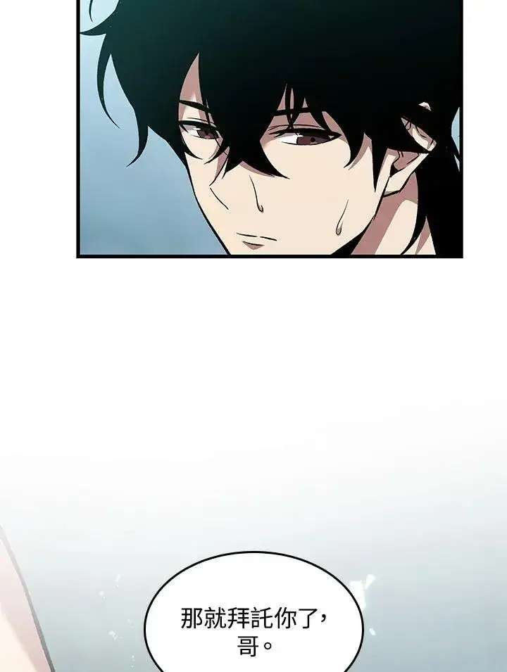 漫画《Pick me up!》第3话第42张图