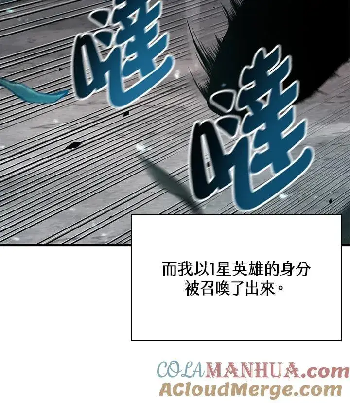 漫画《Pick me up!》第3话第5张图