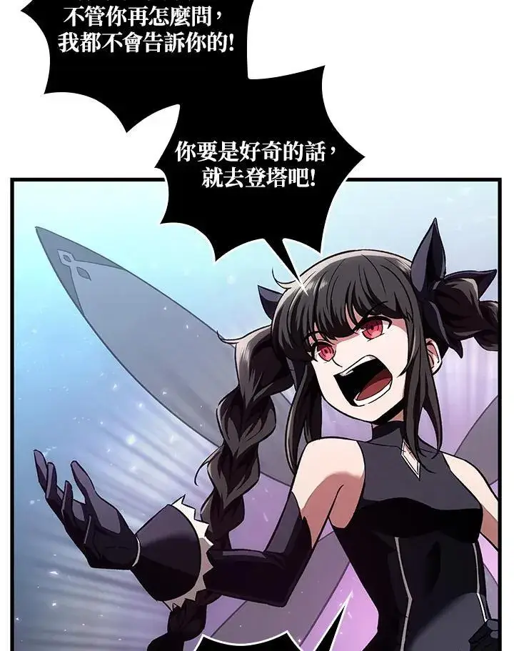 漫画《Pick me up!》第3话第50张图