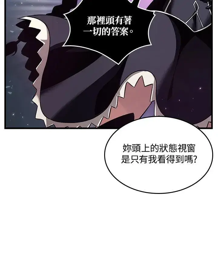 漫画《Pick me up!》第3话第51张图