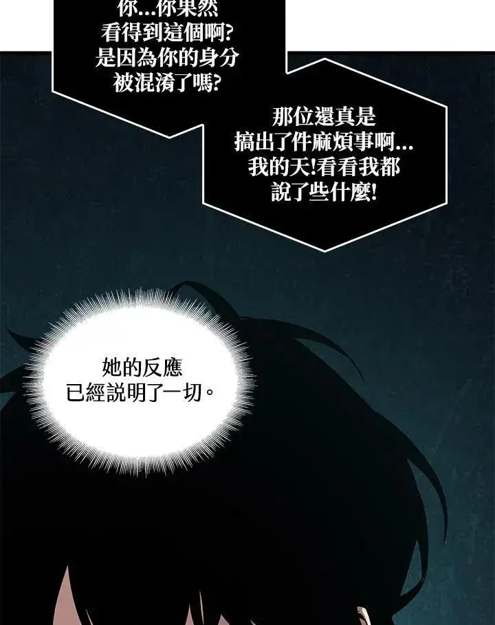 漫画《Pick me up!》第3话第55张图