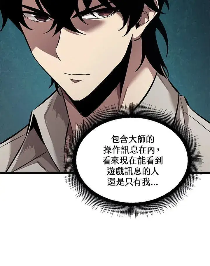漫画《Pick me up!》第3话第56张图
