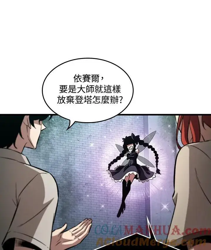 漫画《Pick me up!》第3话第57张图