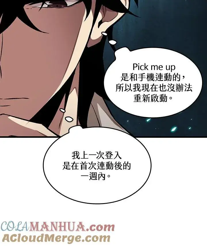 漫画《Pick me up!》第3话第61张图