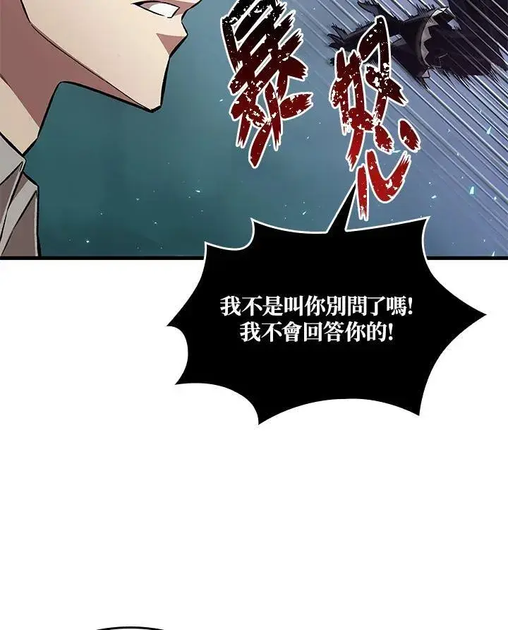 漫画《Pick me up!》第3话第63张图