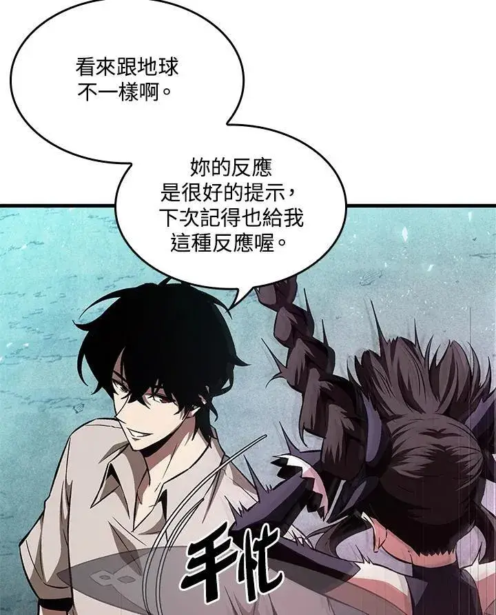 漫画《Pick me up!》第3话第64张图