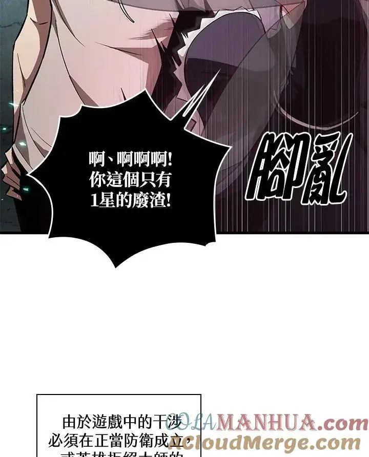 漫画《Pick me up!》第3话第65张图