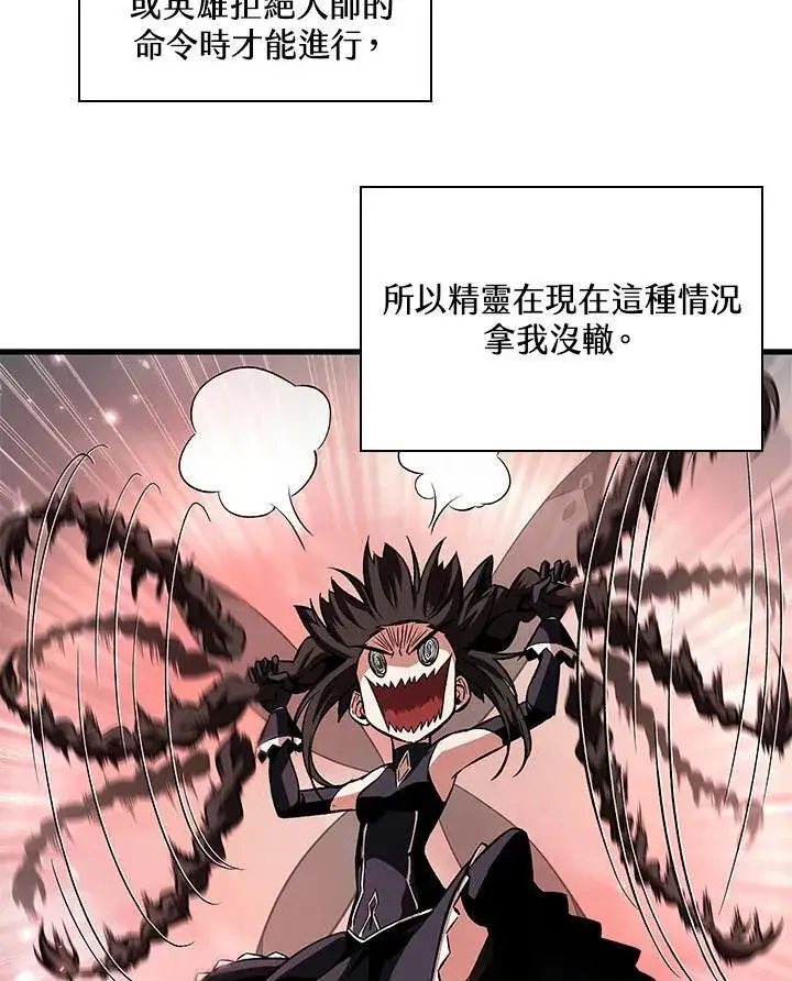 漫画《Pick me up!》第3话第66张图