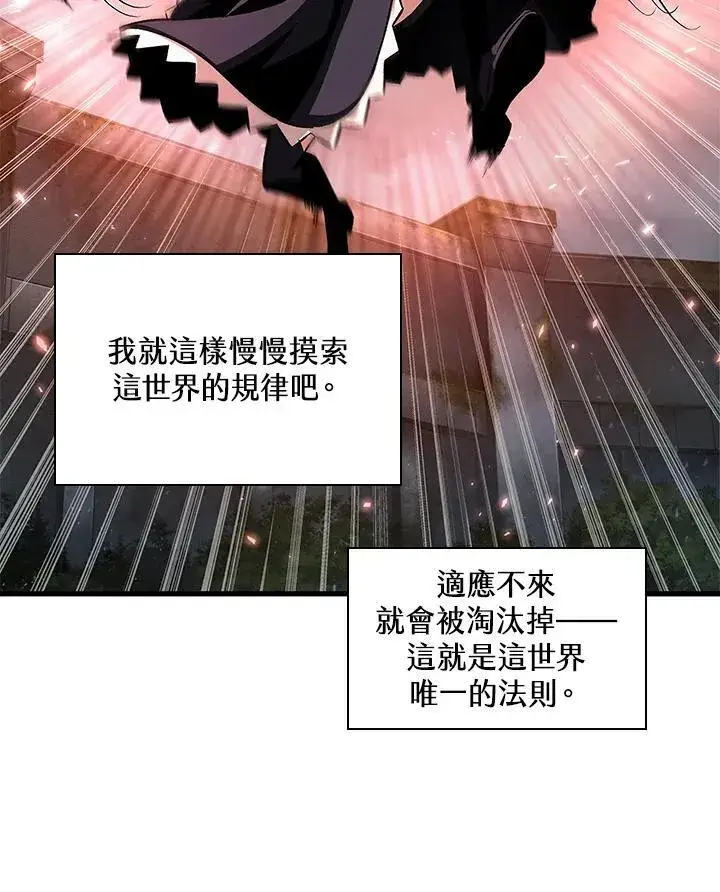 漫画《Pick me up!》第3话第67张图