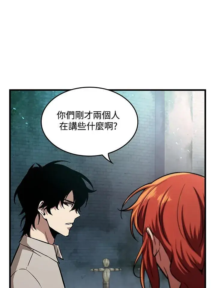漫画《Pick me up!》第3话第68张图