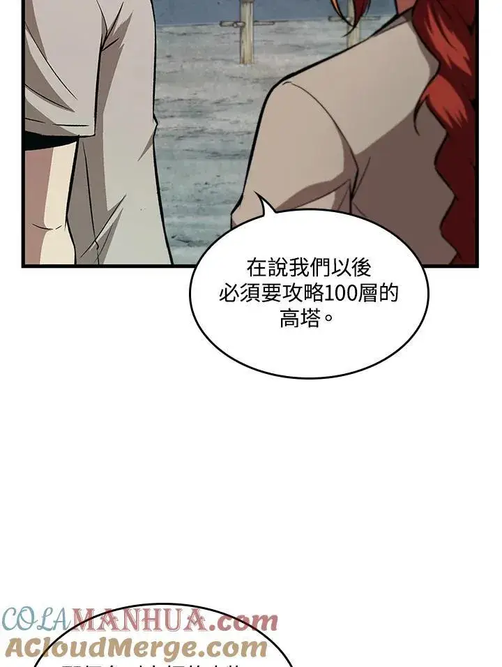 漫画《Pick me up!》第3话第69张图