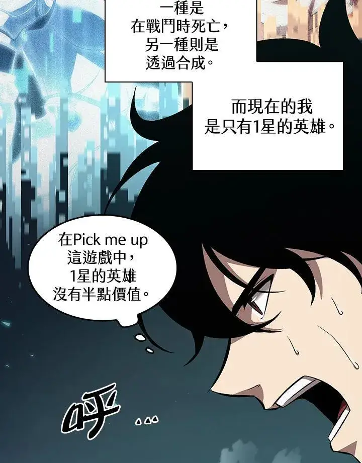漫画《Pick me up!》第3话第7张图
