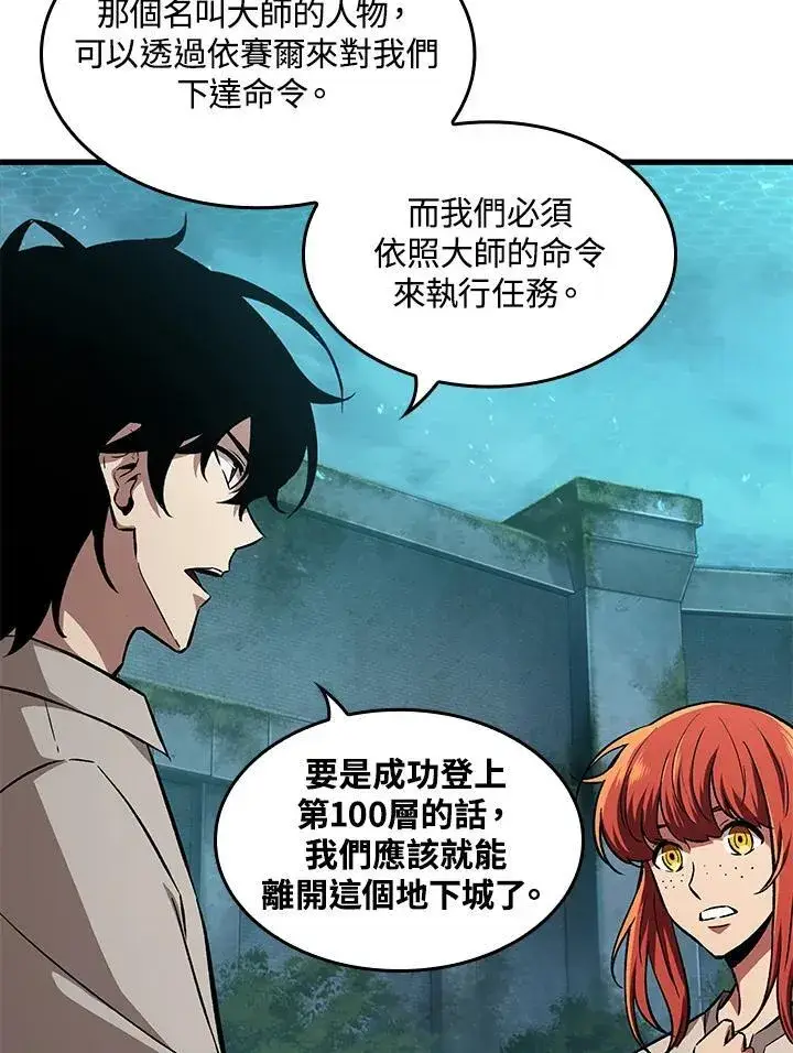 漫画《Pick me up!》第3话第70张图