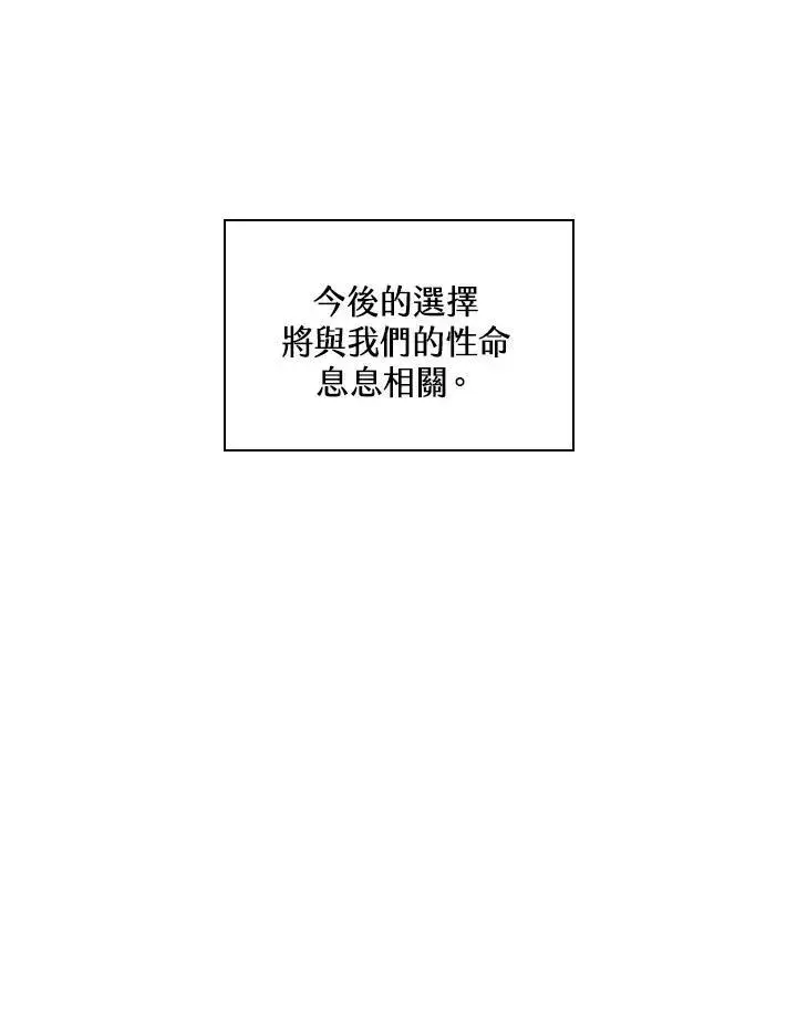 漫画《Pick me up!》第3话第74张图