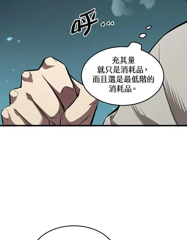 漫画《Pick me up!》第3话第8张图