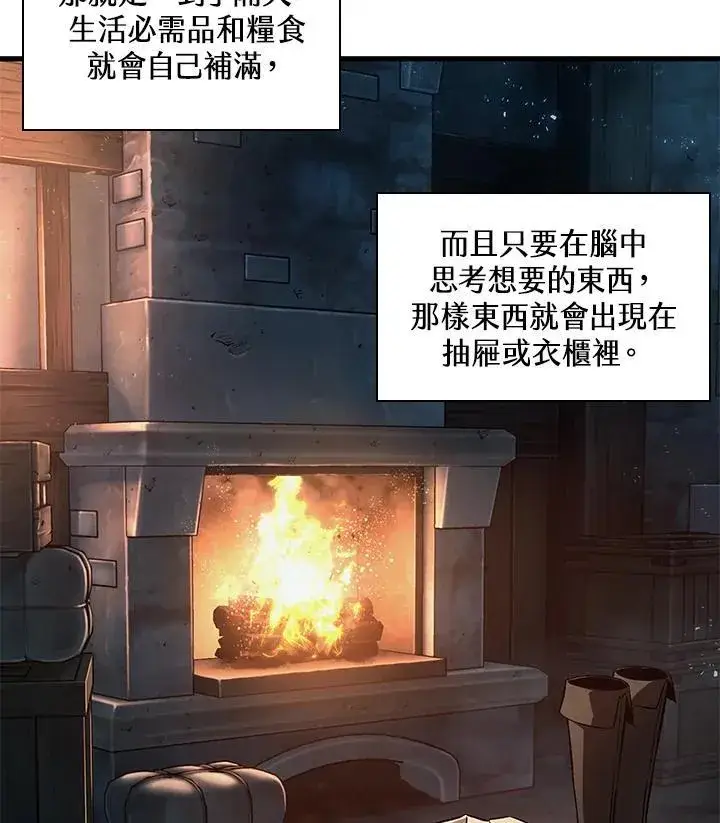 漫画《Pick me up!》第3话第80张图