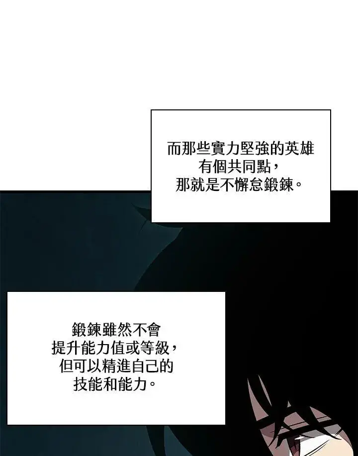漫画《Pick me up!》第3话第84张图