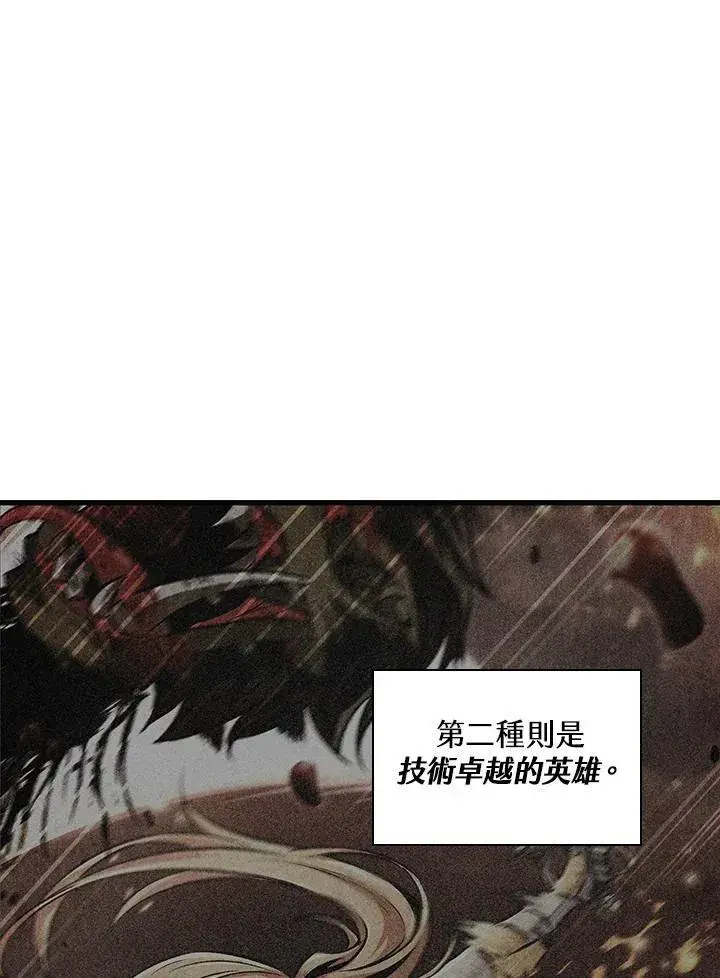 漫画《Pick me up!》第3话第88张图