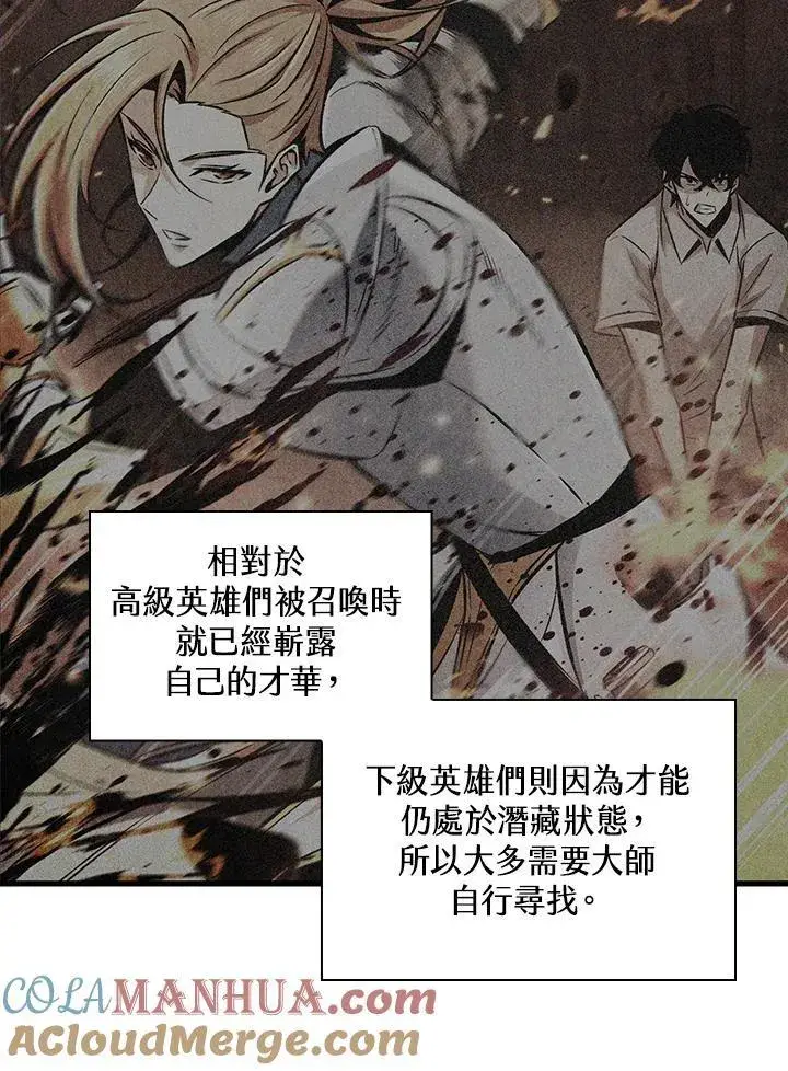 漫画《Pick me up!》第3话第89张图