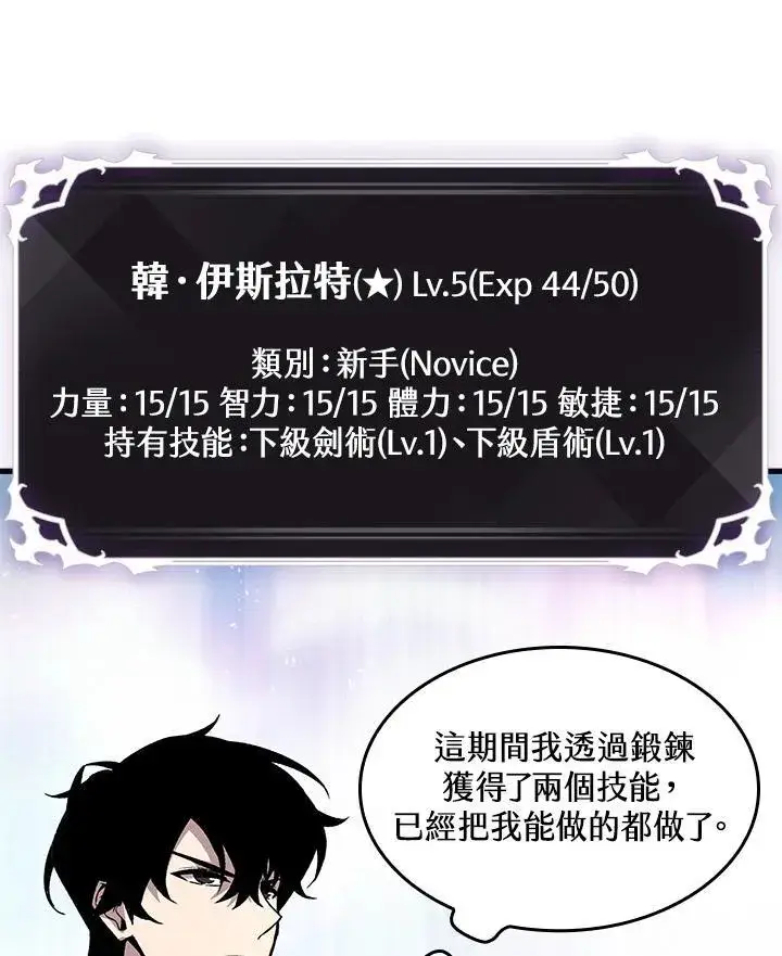 漫画《Pick me up!》第3话第95张图