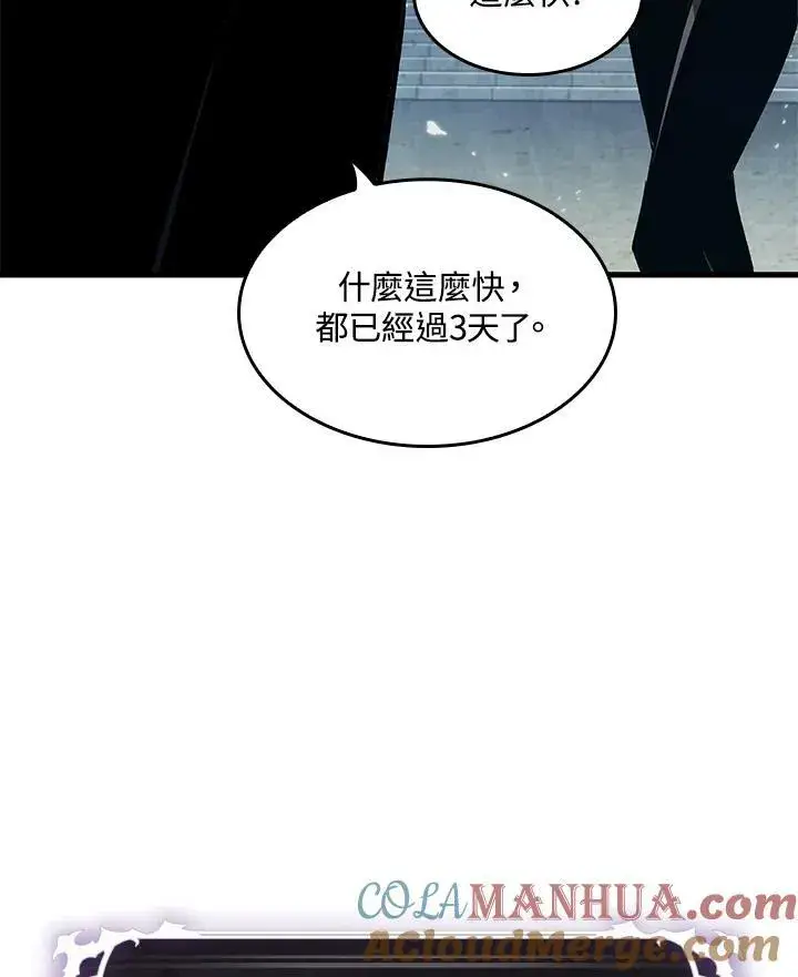 漫画《Pick me up!》第3话第97张图