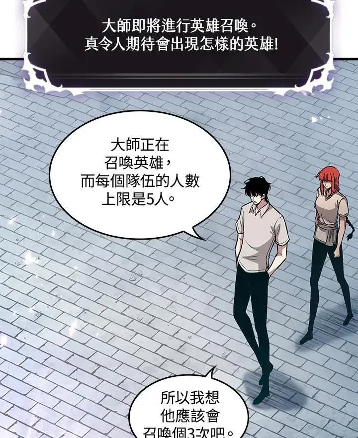 漫画《Pick me up!》第3话第98张图