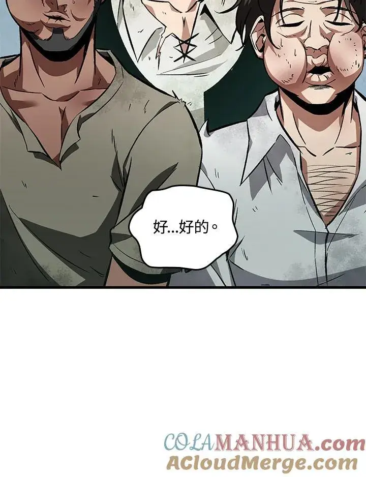 漫画《Pick me up!》第4话第101张图
