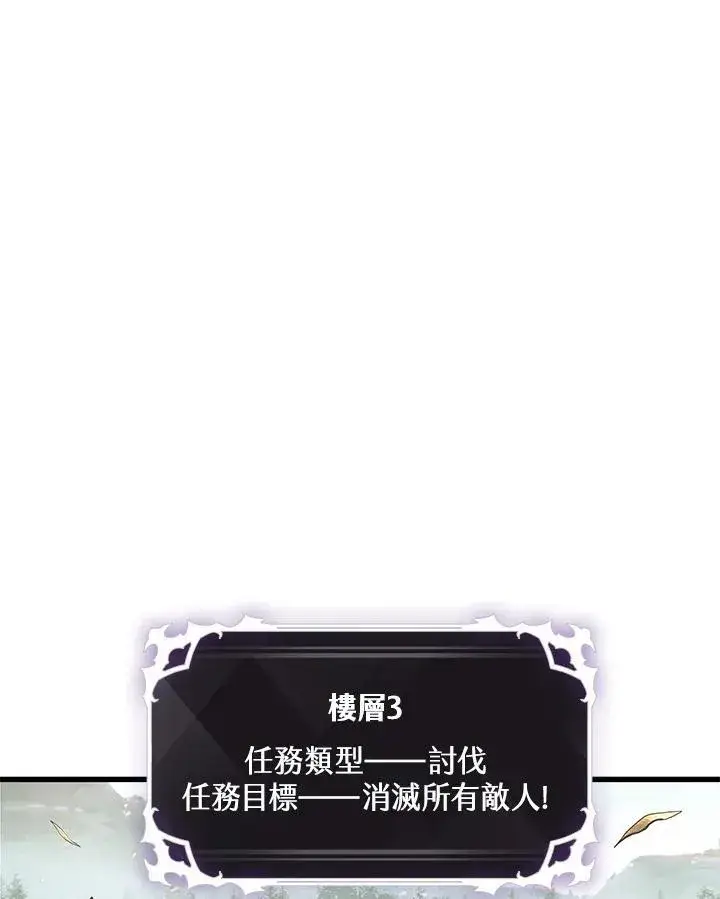 漫画《Pick me up!》第4话第103张图