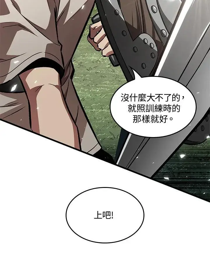 漫画《Pick me up!》第4话第107张图