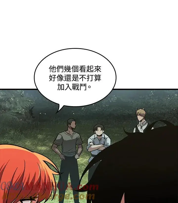 漫画《Pick me up!》第4话第113张图