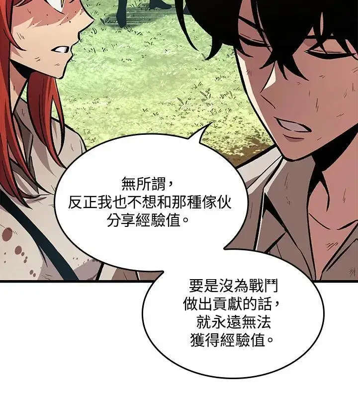 漫画《Pick me up!》第4话第114张图