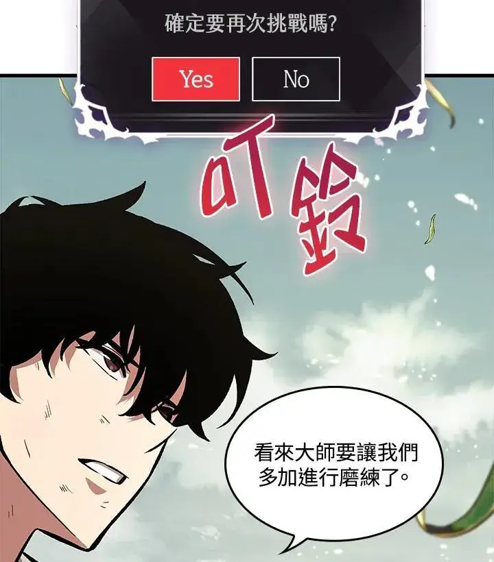 漫画《Pick me up!》第4话第116张图