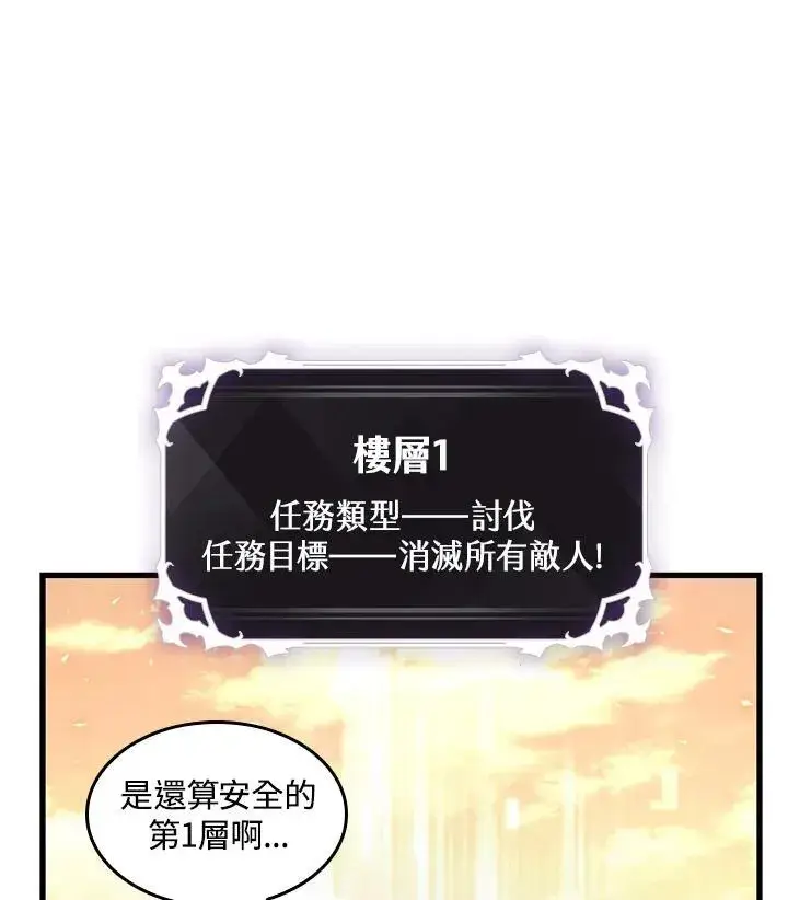 漫画《Pick me up!》第4话第118张图