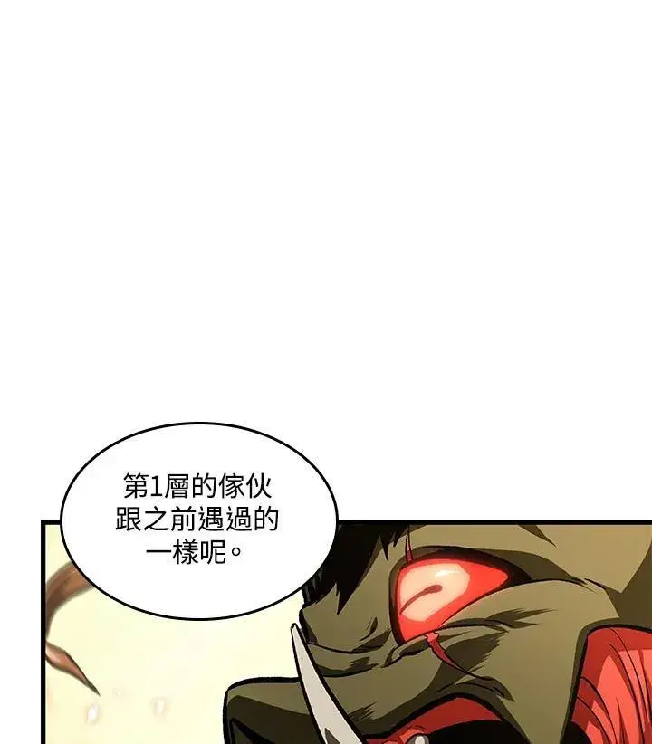 漫画《Pick me up!》第4话第120张图