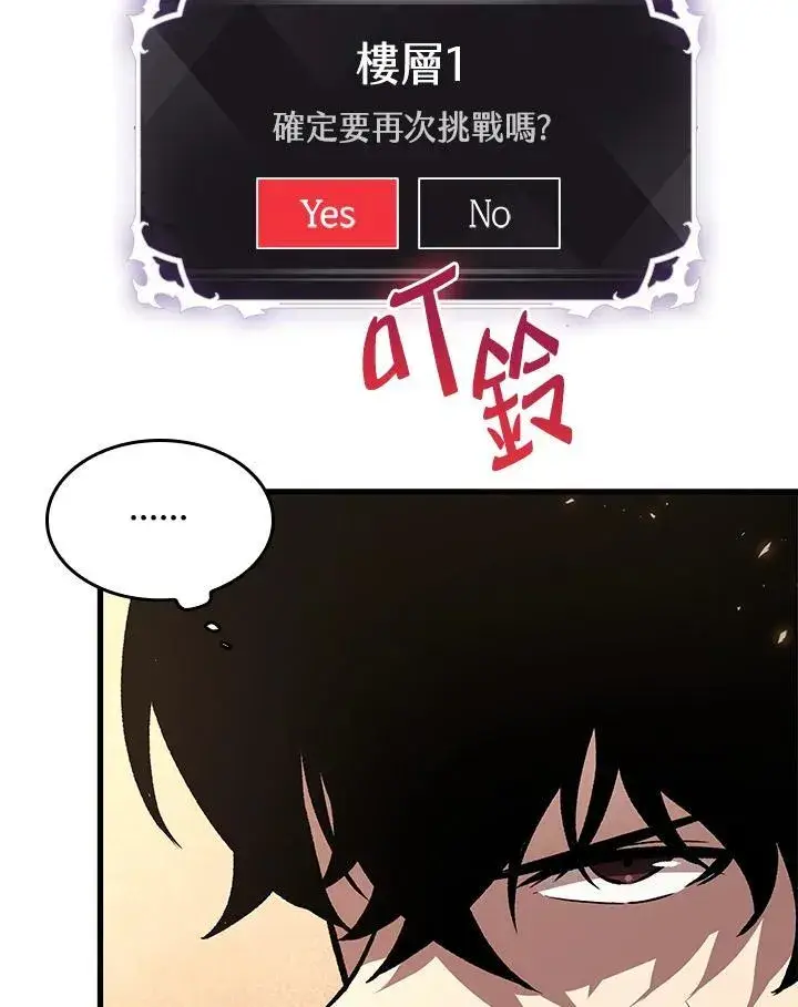 漫画《Pick me up!》第4话第126张图