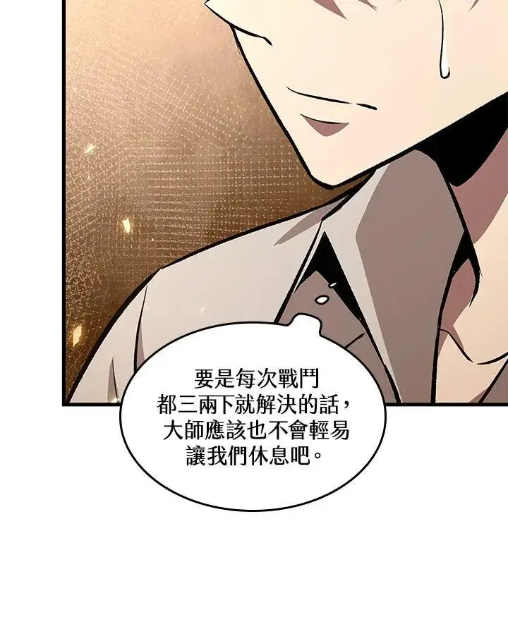 漫画《Pick me up!》第4话第127张图
