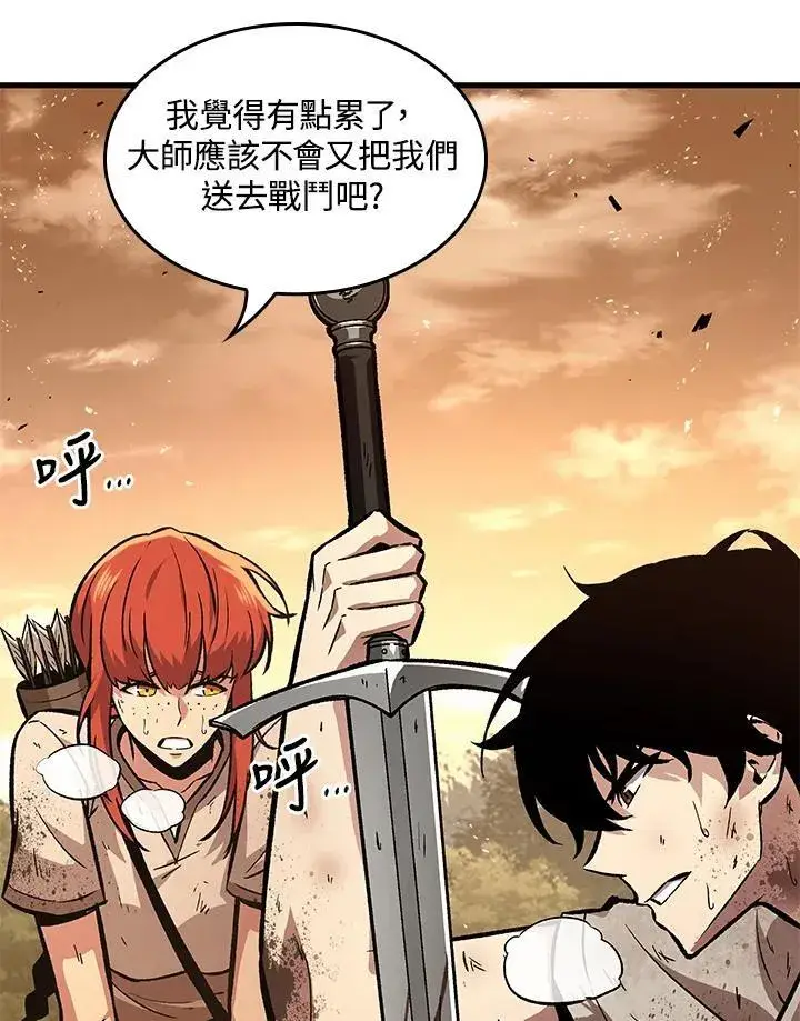 漫画《Pick me up!》第4话第131张图