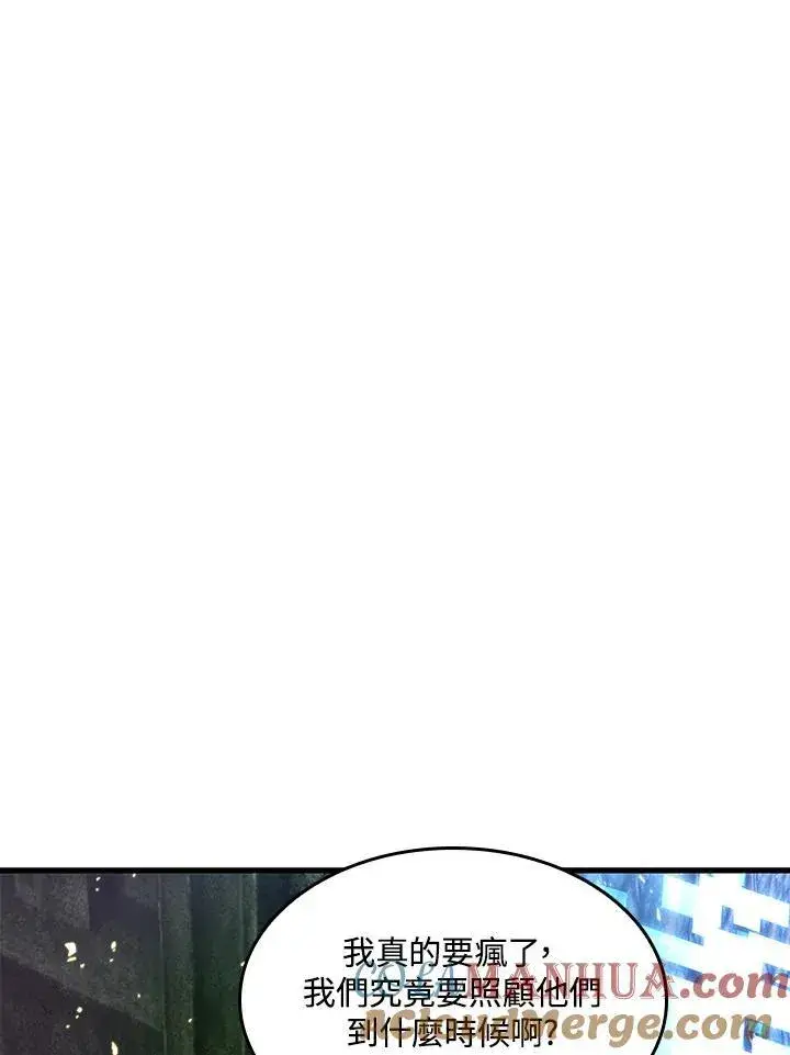 漫画《Pick me up!》第4话第133张图