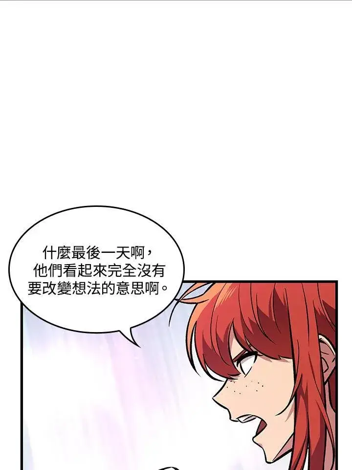 漫画《Pick me up!》第4话第135张图