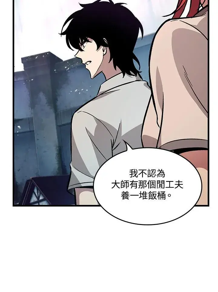 漫画《Pick me up!》第4话第136张图