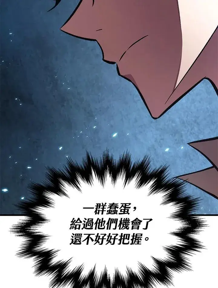 漫画《Pick me up!》第4话第143张图
