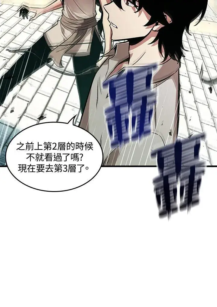 漫画《Pick me up!》第4话第32张图