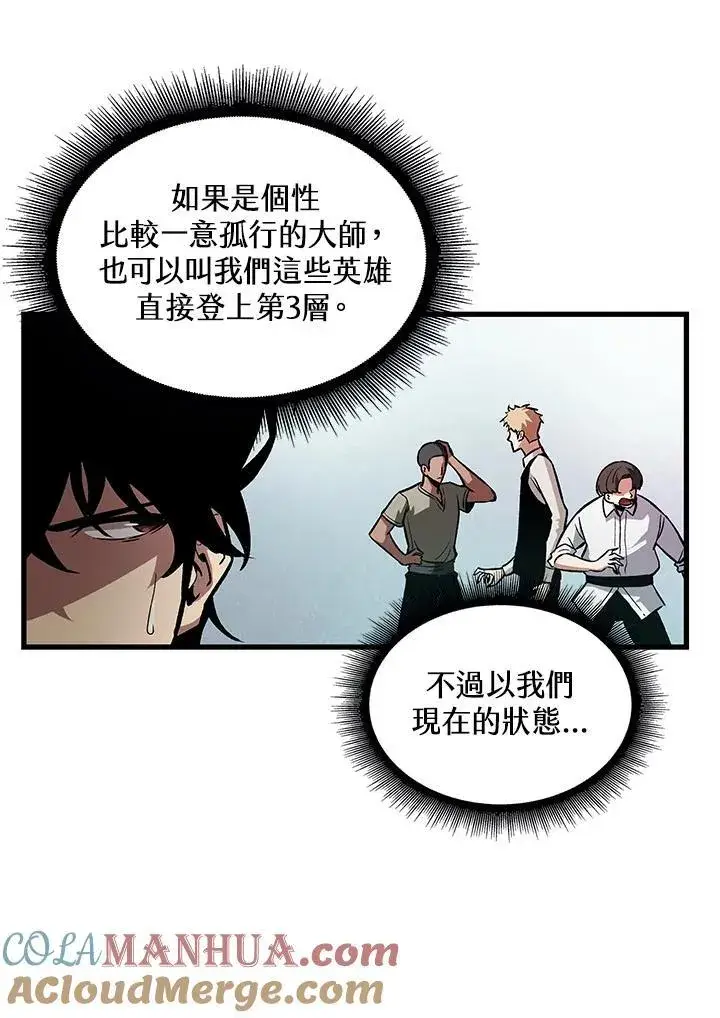 漫画《Pick me up!》第4话第33张图