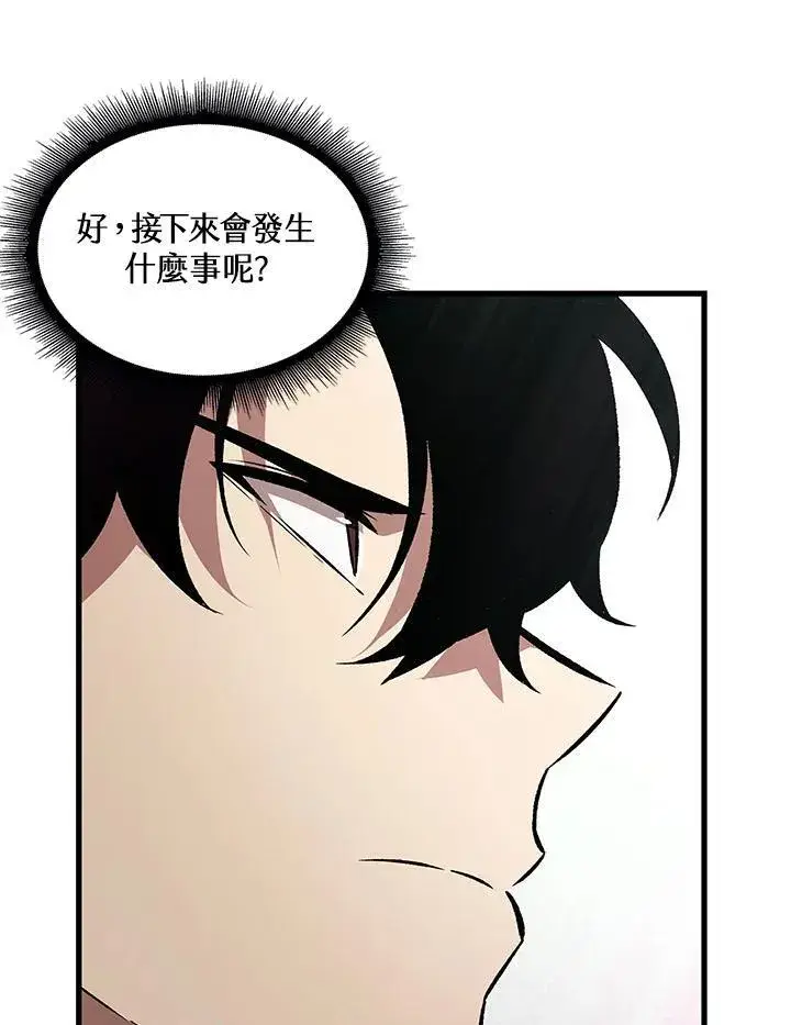 漫画《Pick me up!》第4话第34张图
