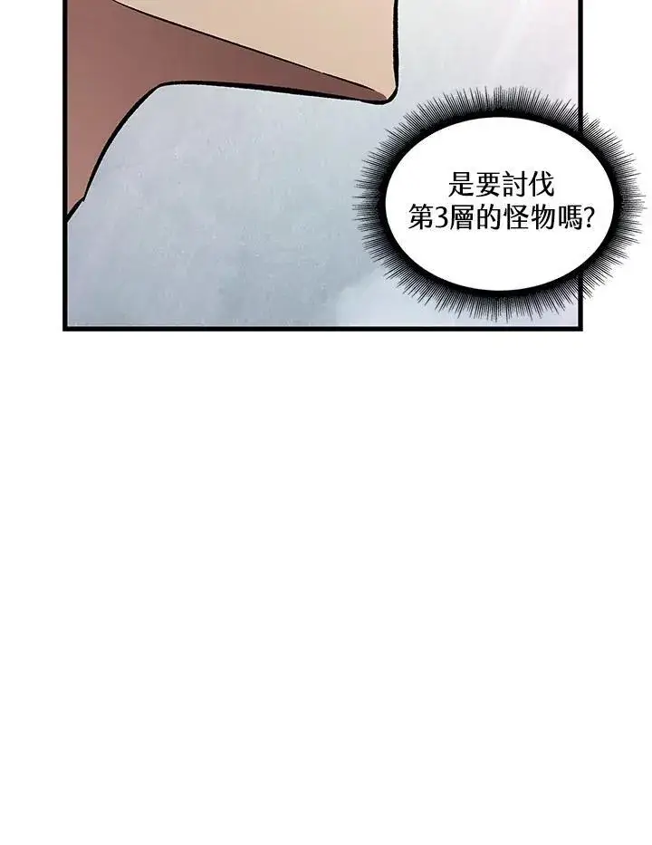 漫画《Pick me up!》第4话第35张图