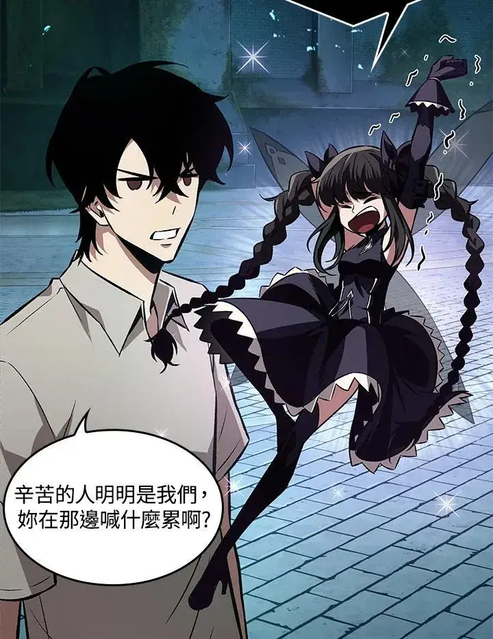 漫画《Pick me up!》第4话第38张图