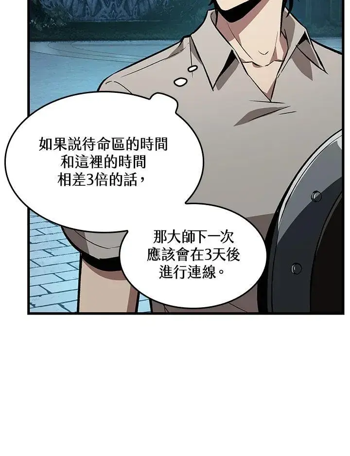 漫画《Pick me up!》第4话第40张图