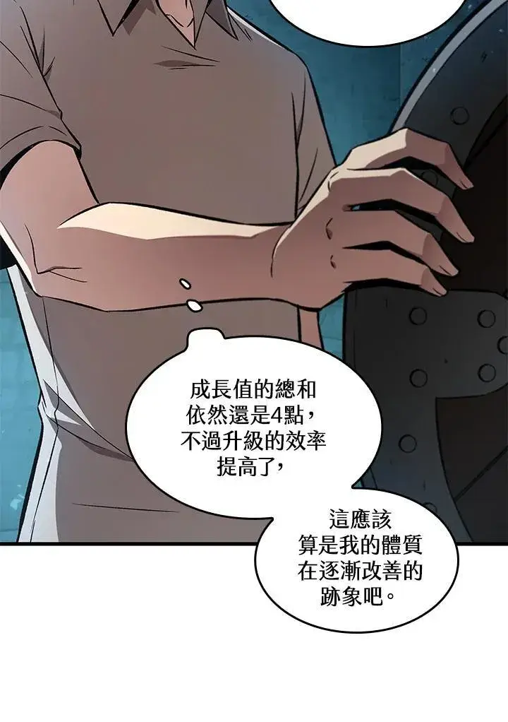 漫画《Pick me up!》第4话第42张图