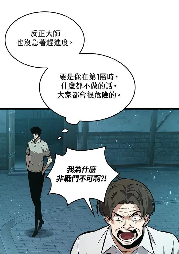 漫画《Pick me up!》第4话第43张图